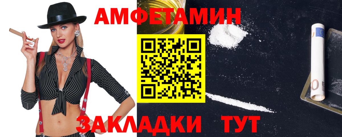 АМФ  Вход с VPN  АМФ  АМФ Розовый  Брянск 