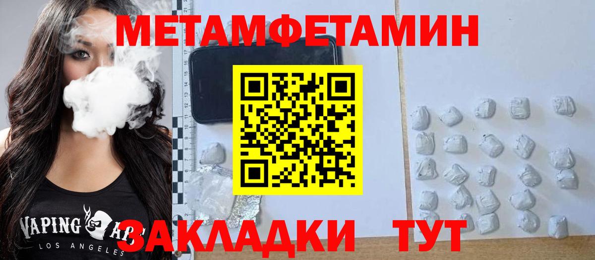 АМФЕТАМИН Розовый Брянск
