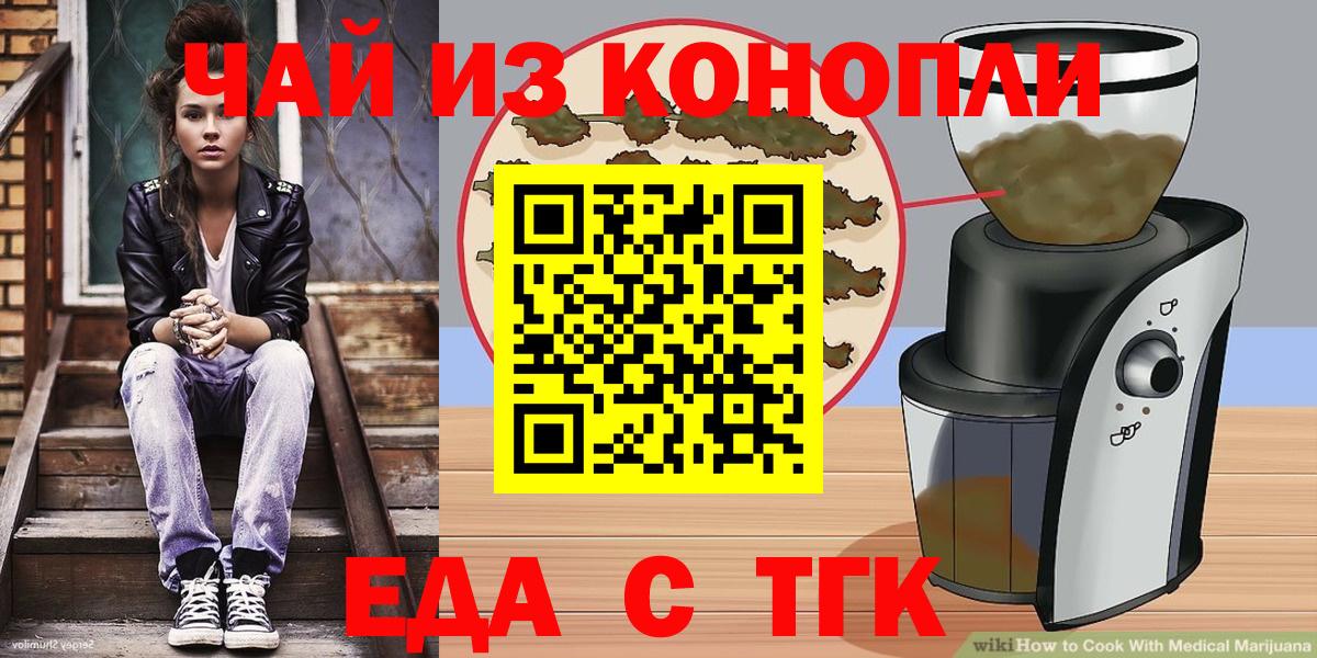 Брянск  Cannafood конопля  Вход с VPN 