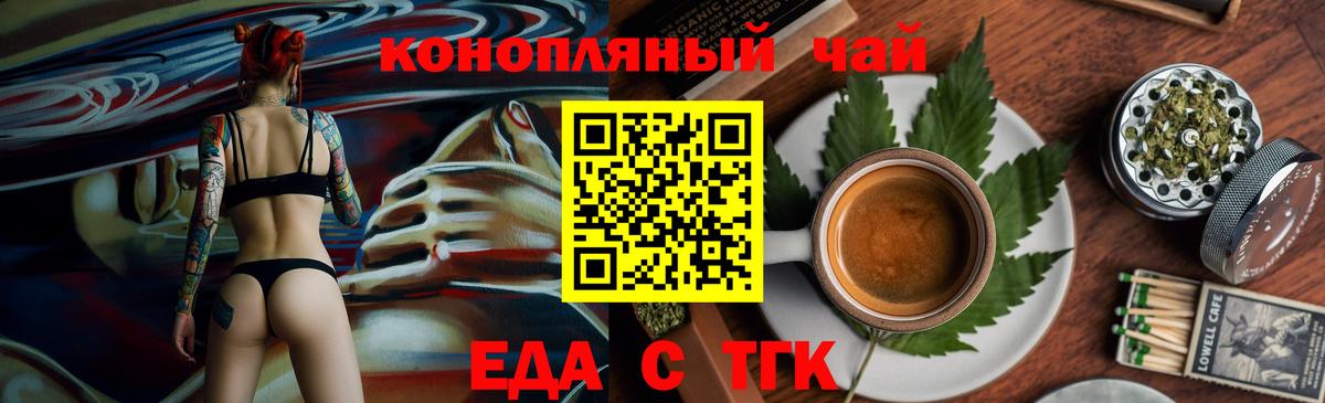 Cannafood марихуана Брянск