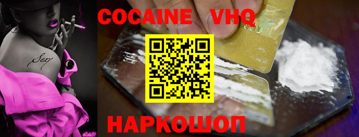 COCAIN Колумбийский  Вход с VPN  КОКАИН  КОКАИН Columbia  Брянск 