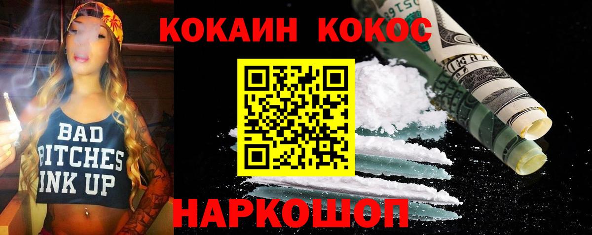 КОКАИН Эквадор Брянск