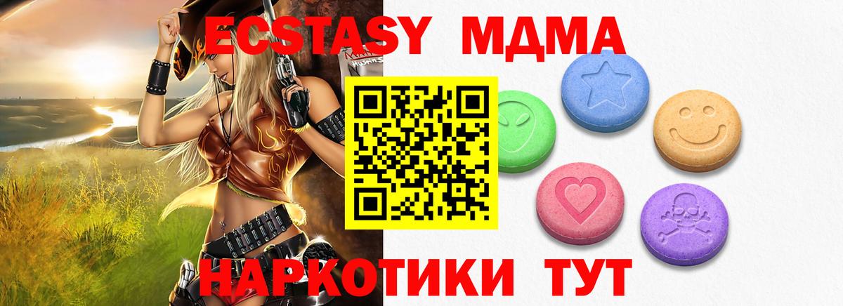 hydra зеркало  Экстази Cube  Ecstasy  ЭКСТАЗИ 99%  Вход с VPN  Брянск 