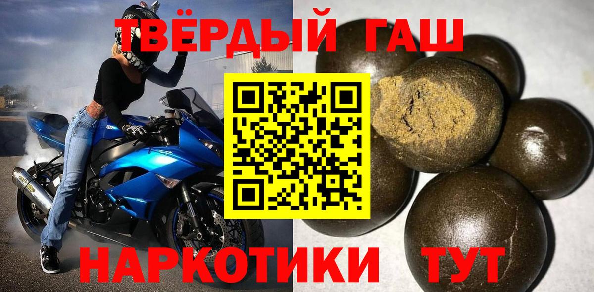 Гашиш убойный Брянск