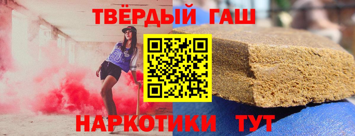 ГАШИШ ice o lator  Гашиш  Вход с VPN  как найти   ГАШИШ Premium  Брянск 
