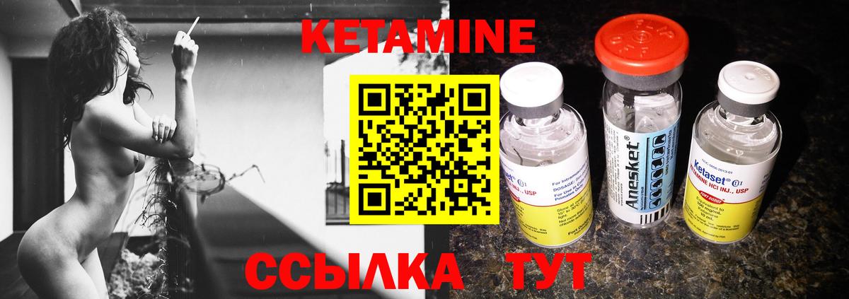 Кетамин ketamine  Вход с VPN  Брянск 