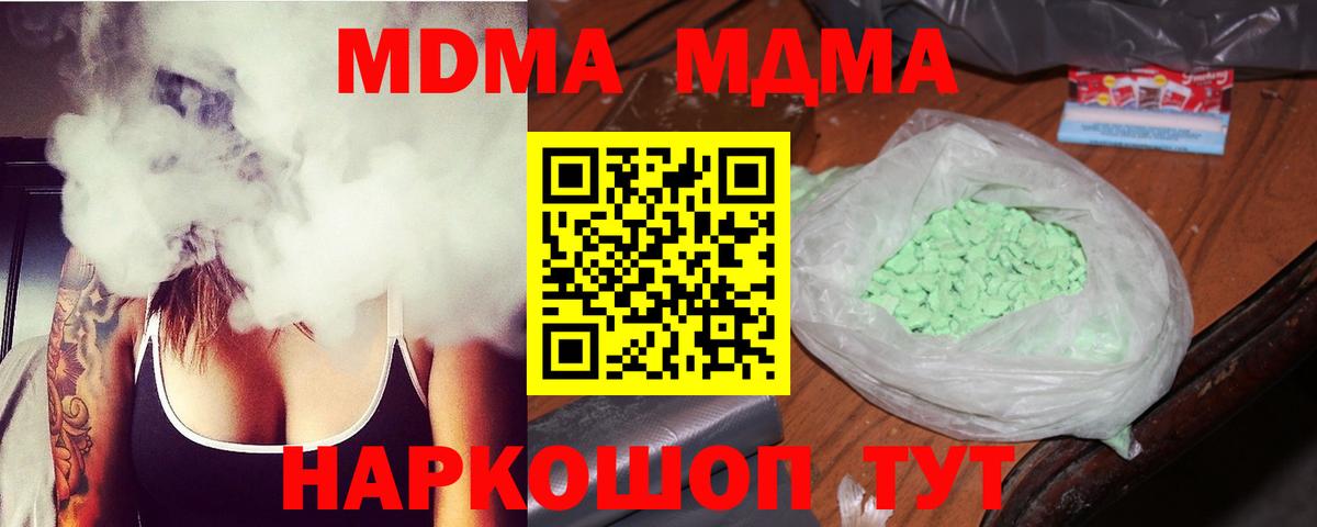MDMA  Вход с VPN  MDMA crystal  Брянск  MDMA молли 