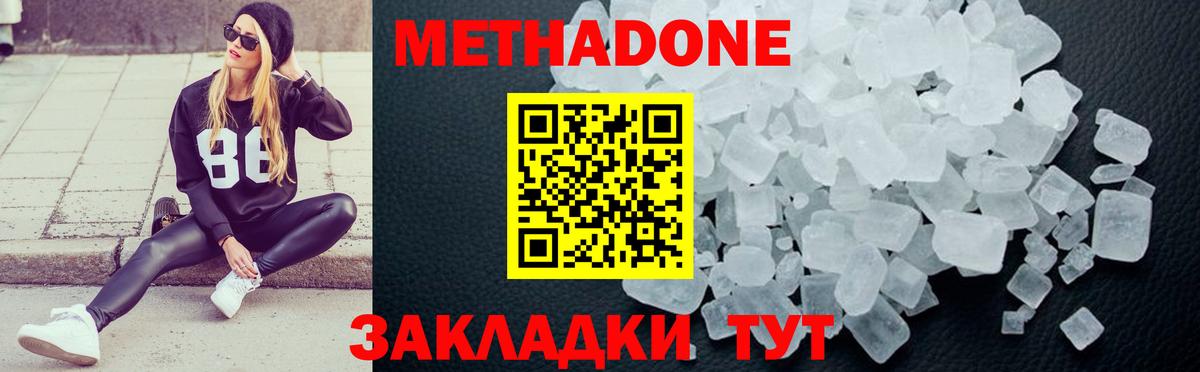 Метадон кристалл  Вход с VPN  Брянск 