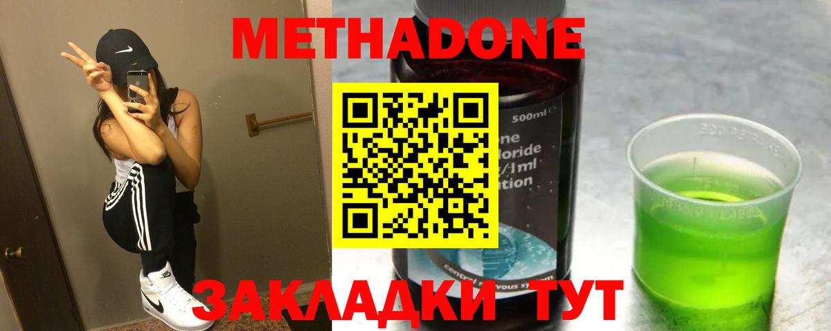МЕТАДОН мёд Брянск