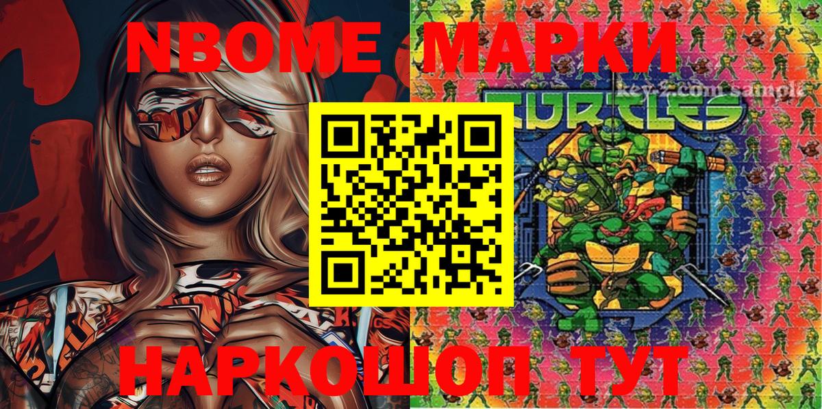 Брянск  Марки 25I-NBOMe 1,5мг  Вход с VPN 