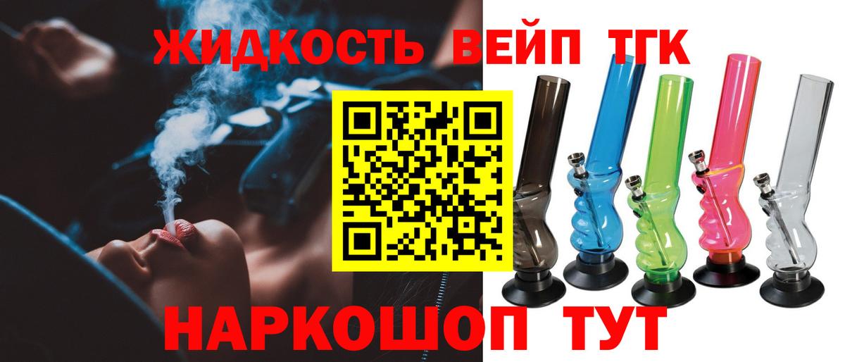 Дистиллят ТГК вейп Брянск